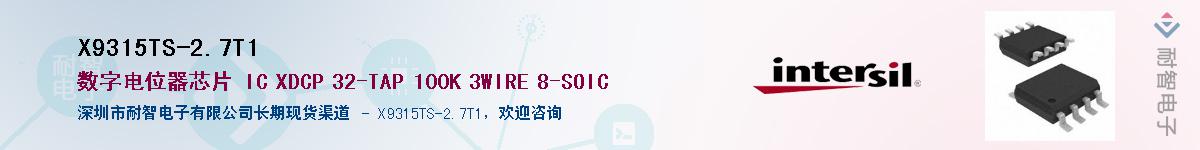 X9315TS-2.7T1��Ӧ��-���ǵ���