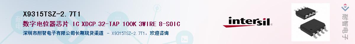 X9315TSZ-2.7T1��Ӧ��-���ǵ���