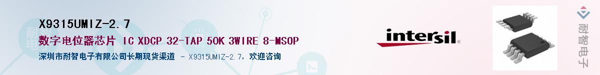 X9315UMIZ-2.7��Ӧ��-���ǵ���