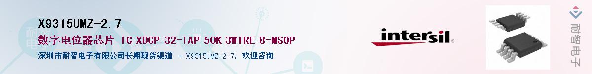 X9315UMZ-2.7��Ӧ��-���ǵ���