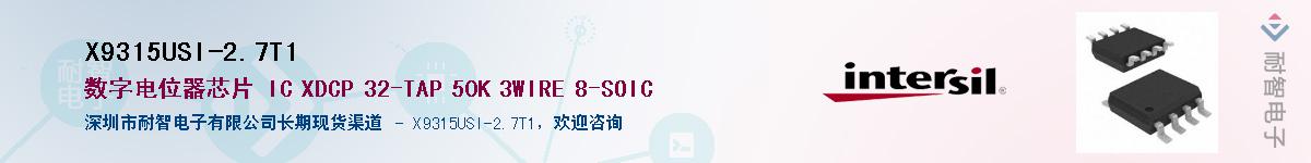 X9315USI-2.7T1��Ӧ��-���ǵ���