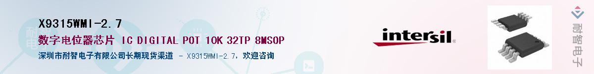 X9315WMI-2.7��Ӧ��-���ǵ���