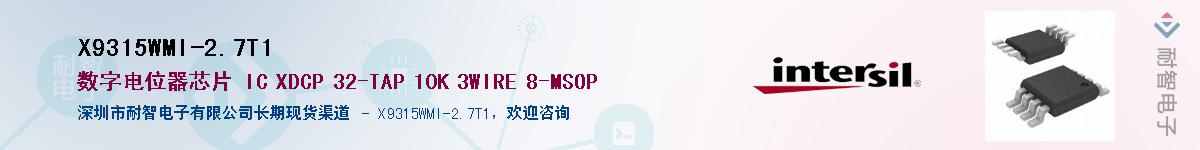 X9315WMI-2.7T1��Ӧ��-���ǵ���