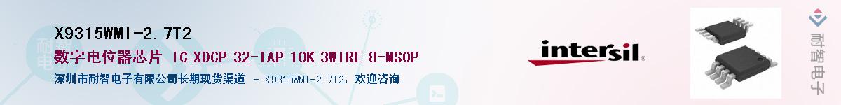 X9315WMI-2.7T2��Ӧ��-���ǵ���