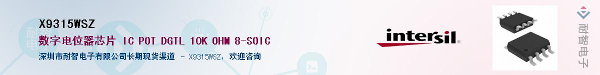 X9315WSZ��Ӧ��-���ǵ���