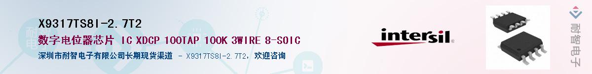 X9317TS8I-2.7T2��Ӧ��-���ǵ���