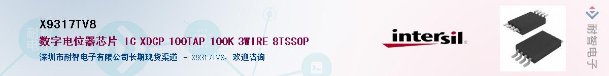 X9317TV8��Ӧ��-���ǵ���