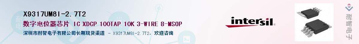 X9317UM8I-2.7T2��Ӧ��-���ǵ���