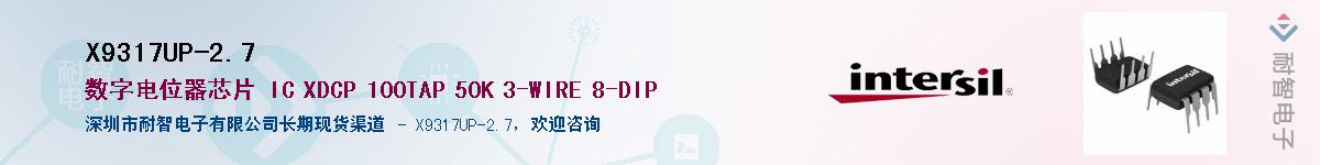 X9317UP-2.7��Ӧ��-���ǵ���