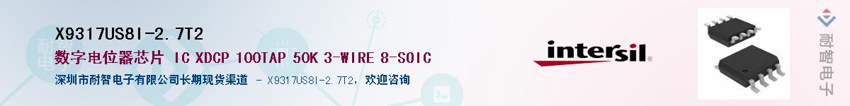 X9317US8I-2.7T2��Ӧ��-���ǵ���