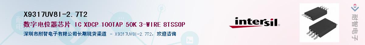 X9317UV8I-2.7T2��Ӧ��-���ǵ���