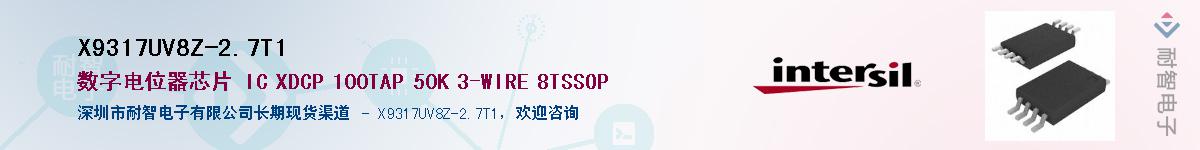 X9317UV8Z-2.7T1��Ӧ��-���ǵ���