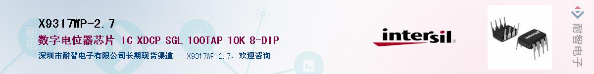 X9317WP-2.7��Ӧ��-���ǵ���