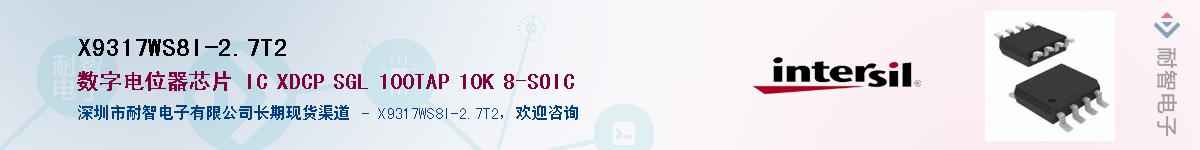 X9317WS8I-2.7T2��Ӧ��-���ǵ���