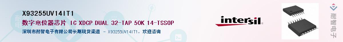 X93255UV14IT1��Ӧ��-���ǵ���