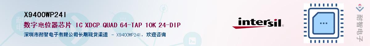 X9400WP24I��Ӧ��-���ǵ���