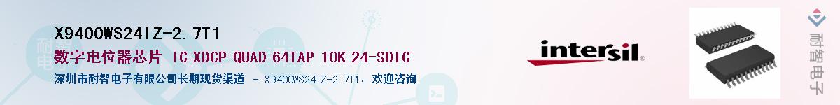 X9400WS24IZ-2.7T1��Ӧ��-���ǵ���