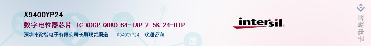 X9400YP24��Ӧ��-���ǵ���
