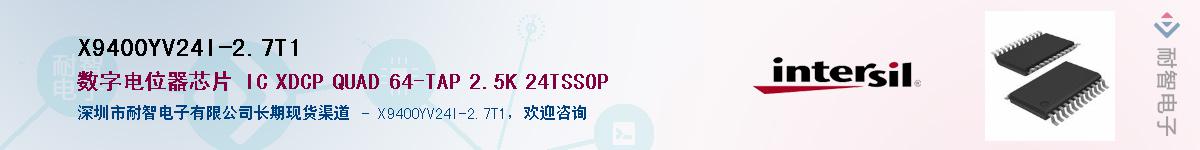 X9400YV24I-2.7T1��Ӧ��-���ǵ���