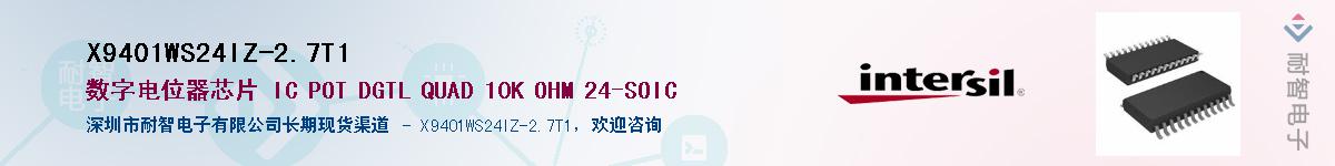 X9401WS24IZ-2.7T1��Ӧ��-���ǵ���