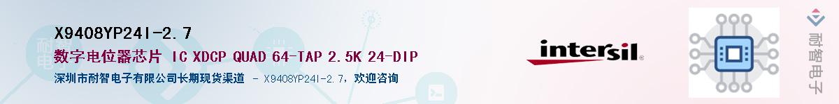 X9408YP24I-2.7��Ӧ��-���ǵ���