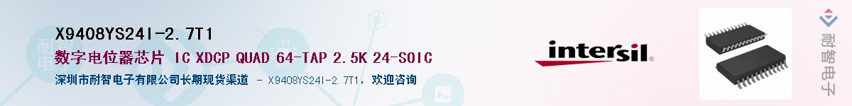 X9408YS24I-2.7T1��Ӧ��-���ǵ���