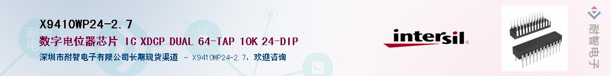 X9410WP24-2.7��Ӧ��-���ǵ���