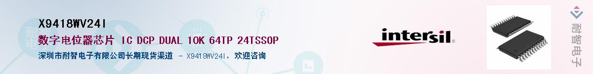 X9418WV24I��Ӧ��-���ǵ���