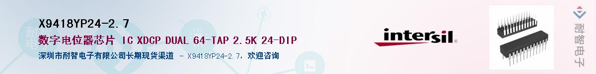 X9418YP24-2.7Ӧ-ǵ