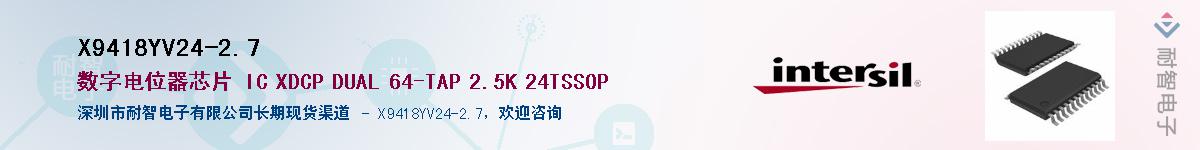 X9418YV24-2.7��Ӧ��-���ǵ���