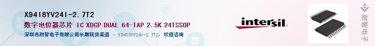 X9418YV24I-2.7T2��Ӧ��-���ǵ���