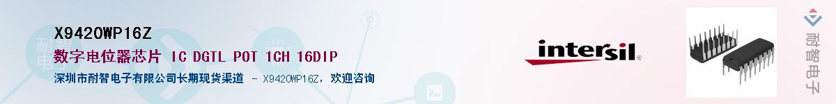 X9420WP16Z��Ӧ��-���ǵ���