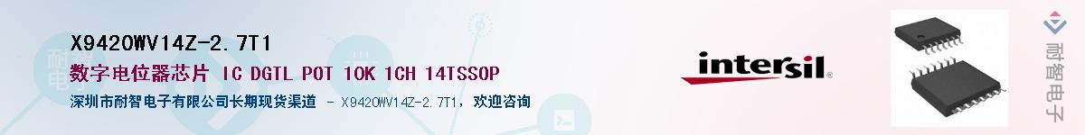 X9420WV14Z-2.7T1��Ӧ��-���ǵ���