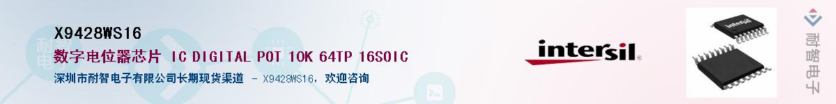 X9428WS16��Ӧ��-���ǵ���