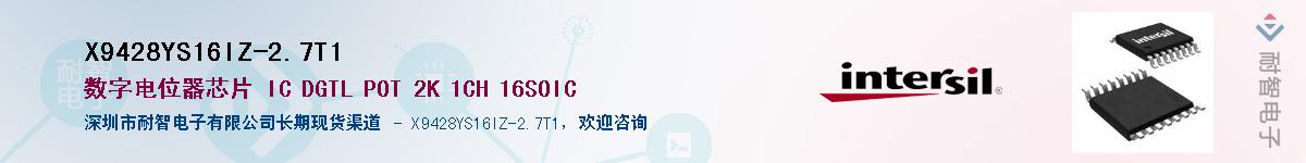 X9428YS16IZ-2.7T1��Ӧ��-���ǵ���