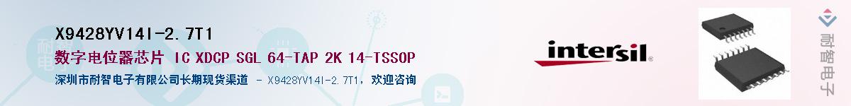 X9428YV14I-2.7T1��Ӧ��-���ǵ���