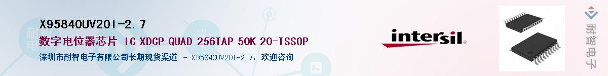 X95840UV20I-2.7Ӧ-ǵ