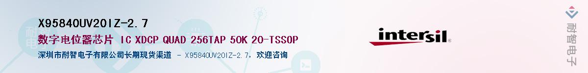 X95840UV20IZ-2.7Ӧ-ǵ