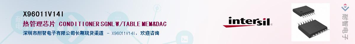 X96011V14I��Ӧ��-���ǵ���