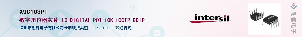 X9C103PI��Ӧ��-���ǵ���