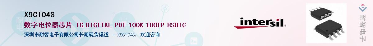 X9C104S��Ӧ��-���ǵ���