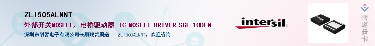 ZL1505ALNNTӦ-ǵ