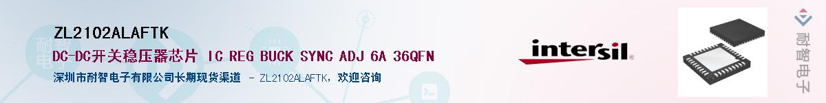 ZL2102ALAFTK��Ӧ��-���ǵ���