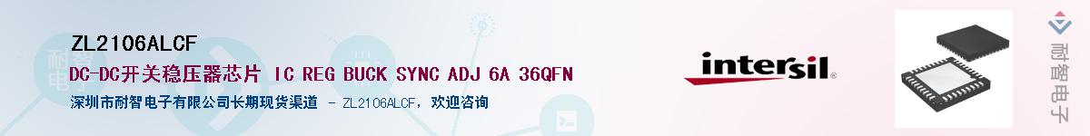 ZL2106ALCF��Ӧ��-���ǵ���