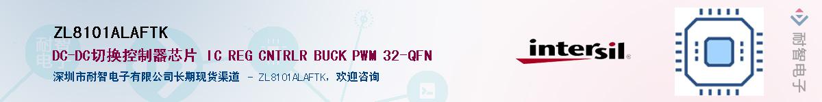 ZL8101ALAFTKӦ-ǵ