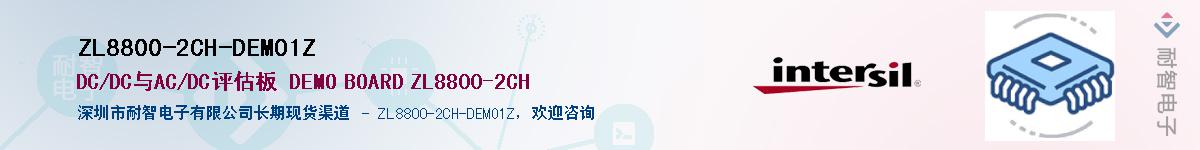 ZL8800-2CH-DEMO1Z��Ӧ��-���ǵ���