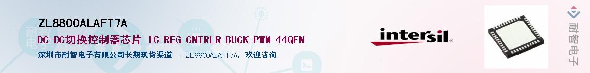 ZL8800ALAFT7A��Ӧ��-���ǵ���