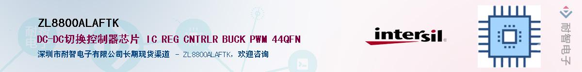 ZL8800ALAFTK��Ӧ��-���ǵ���