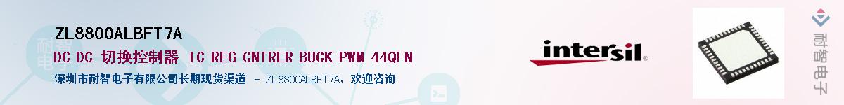 ZL8800ALBFT7A��Ӧ��-���ǵ���