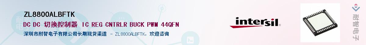 ZL8800ALBFTK��Ӧ��-���ǵ���